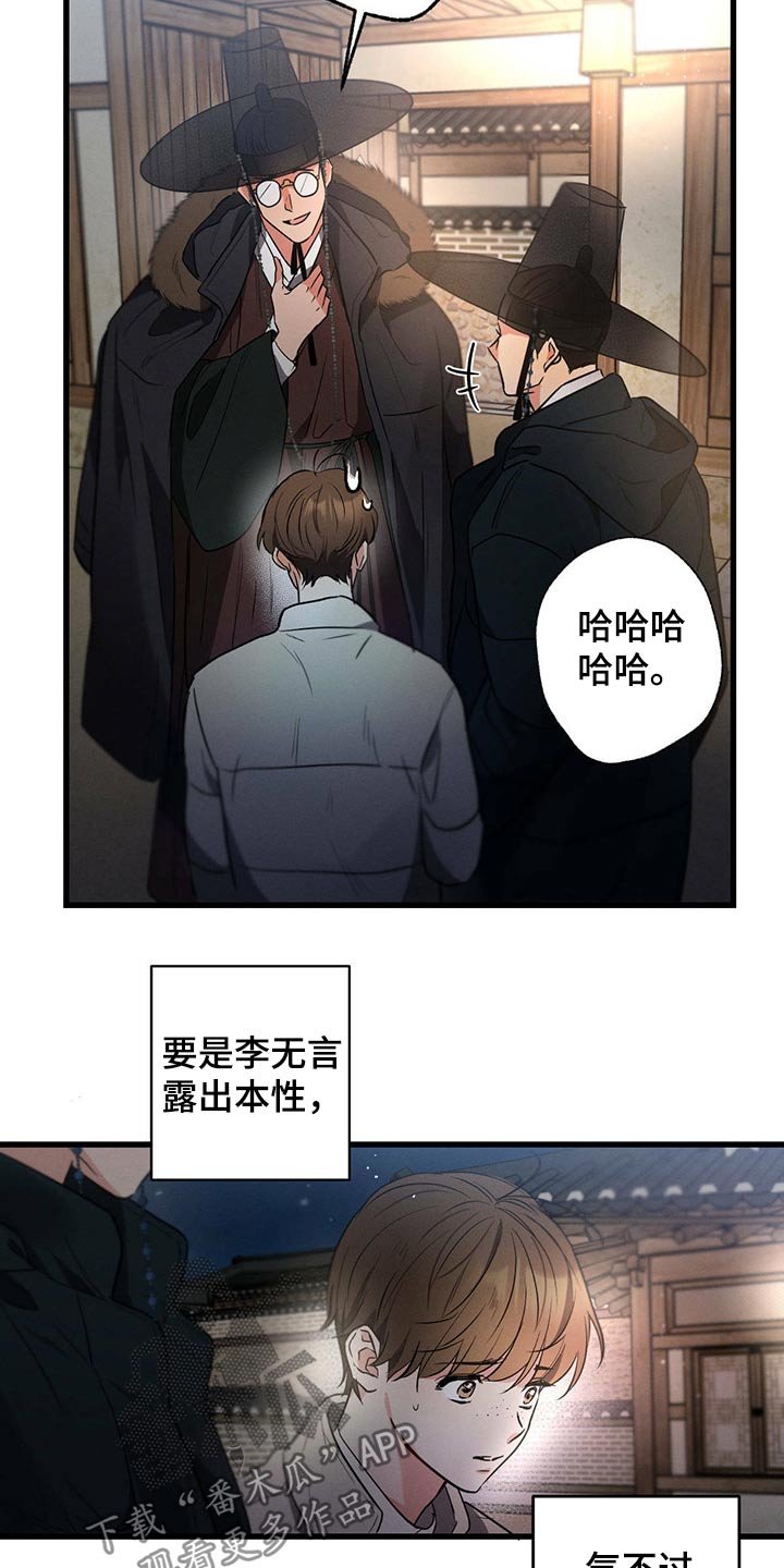 第67章：嚣张