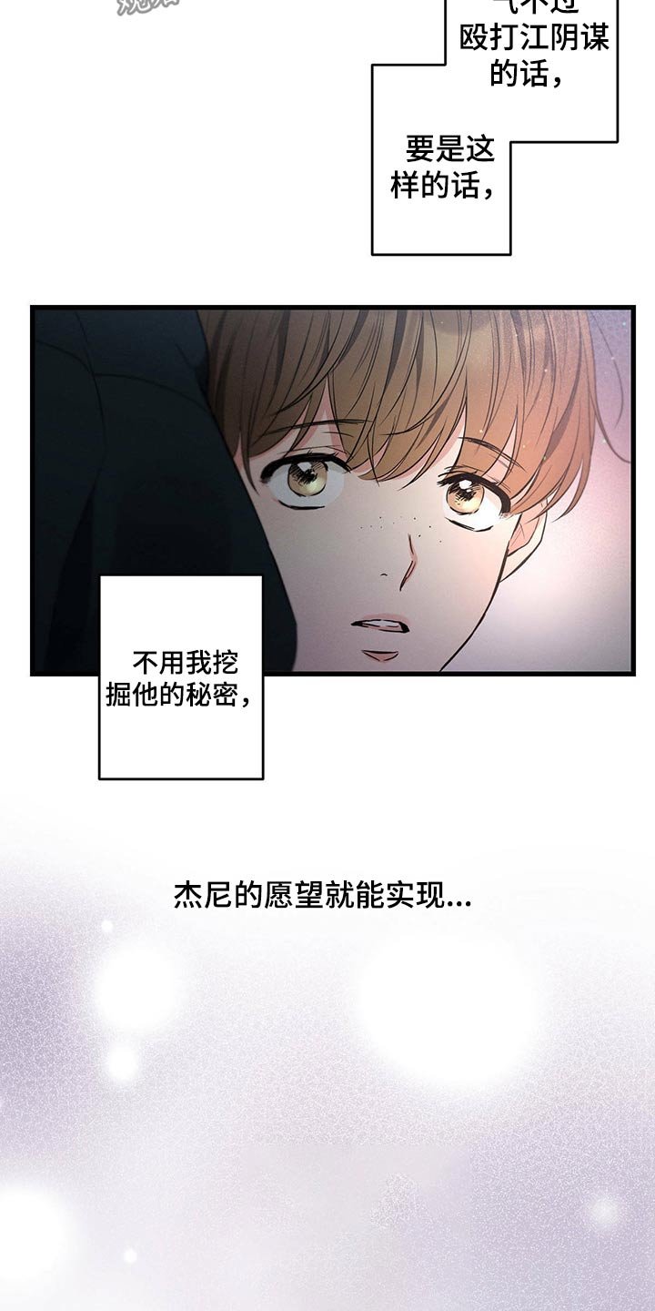 第67章：嚣张
