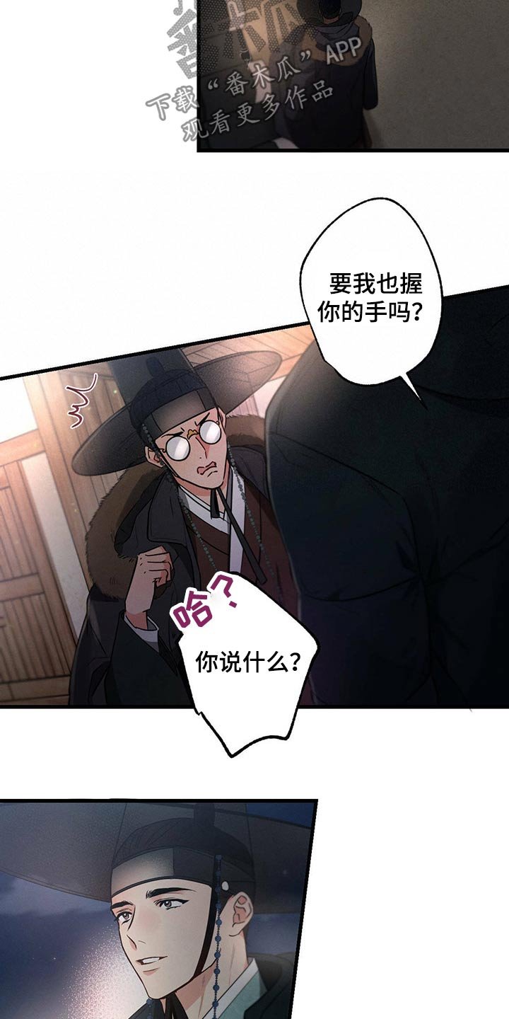 第67章：嚣张