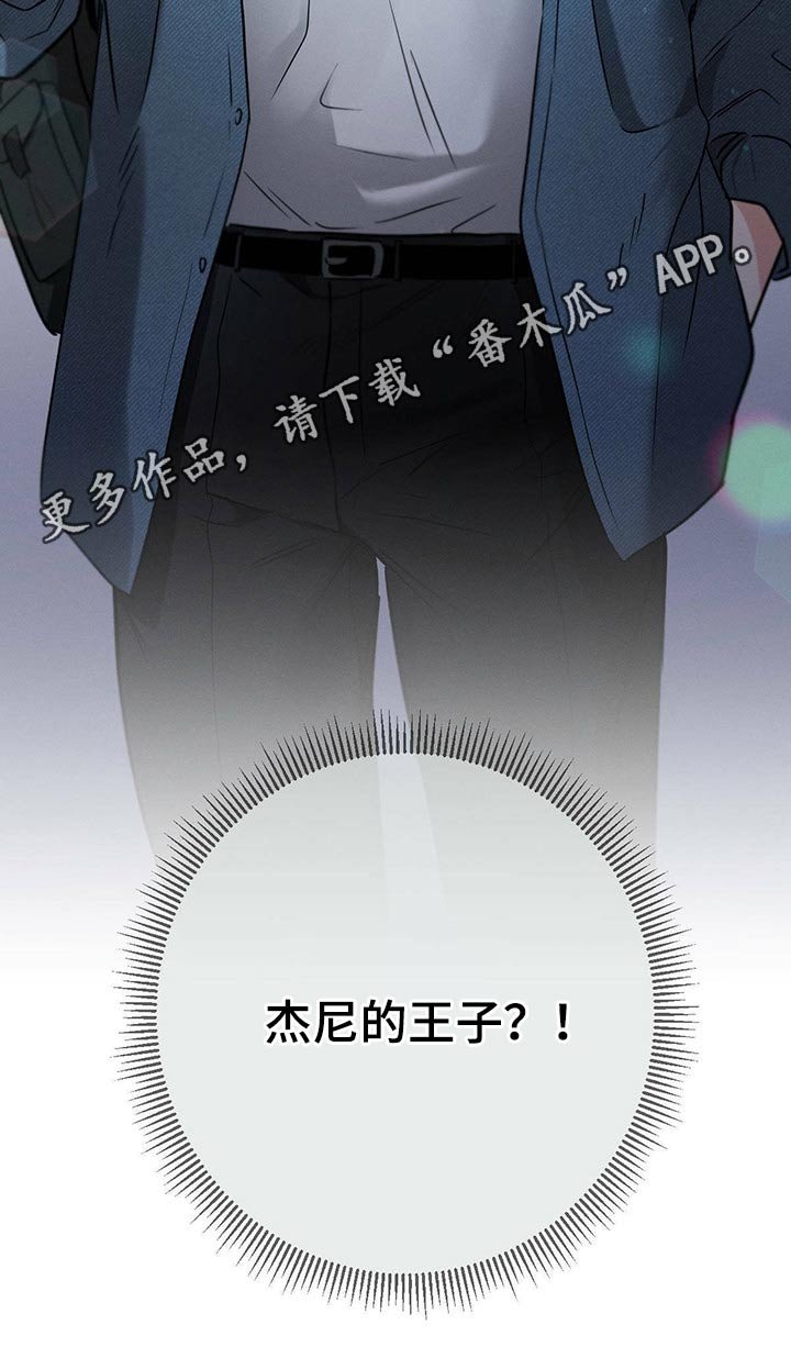 第68章：杰尼