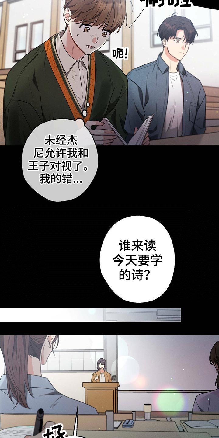 第69章：诗句