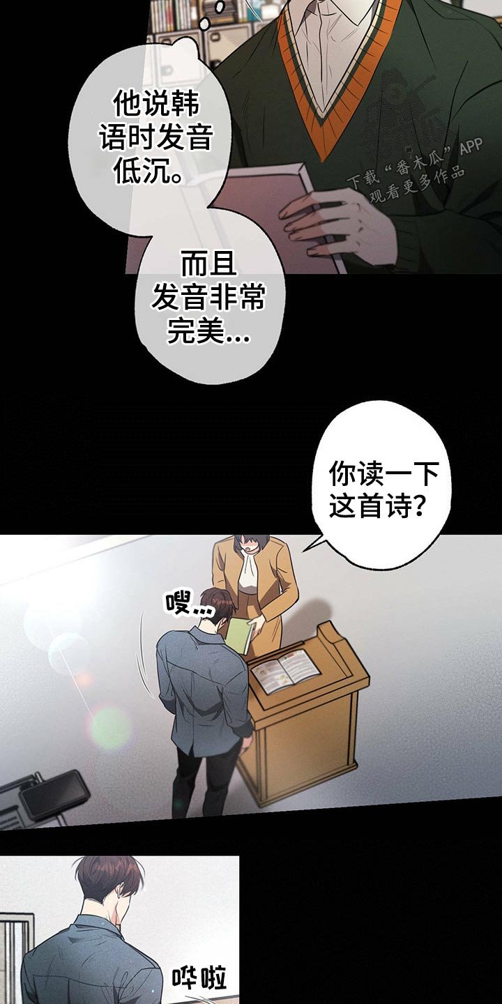 第69章：诗句