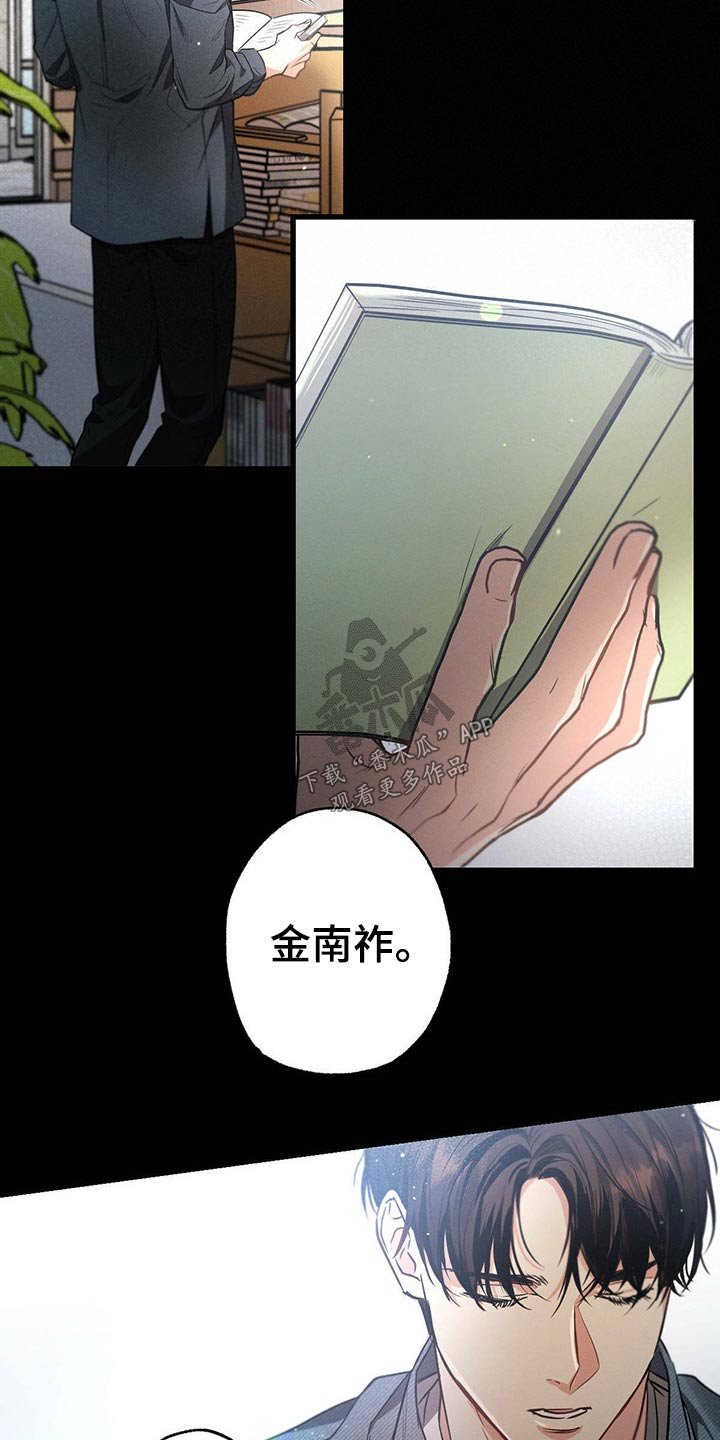 第69章：诗句