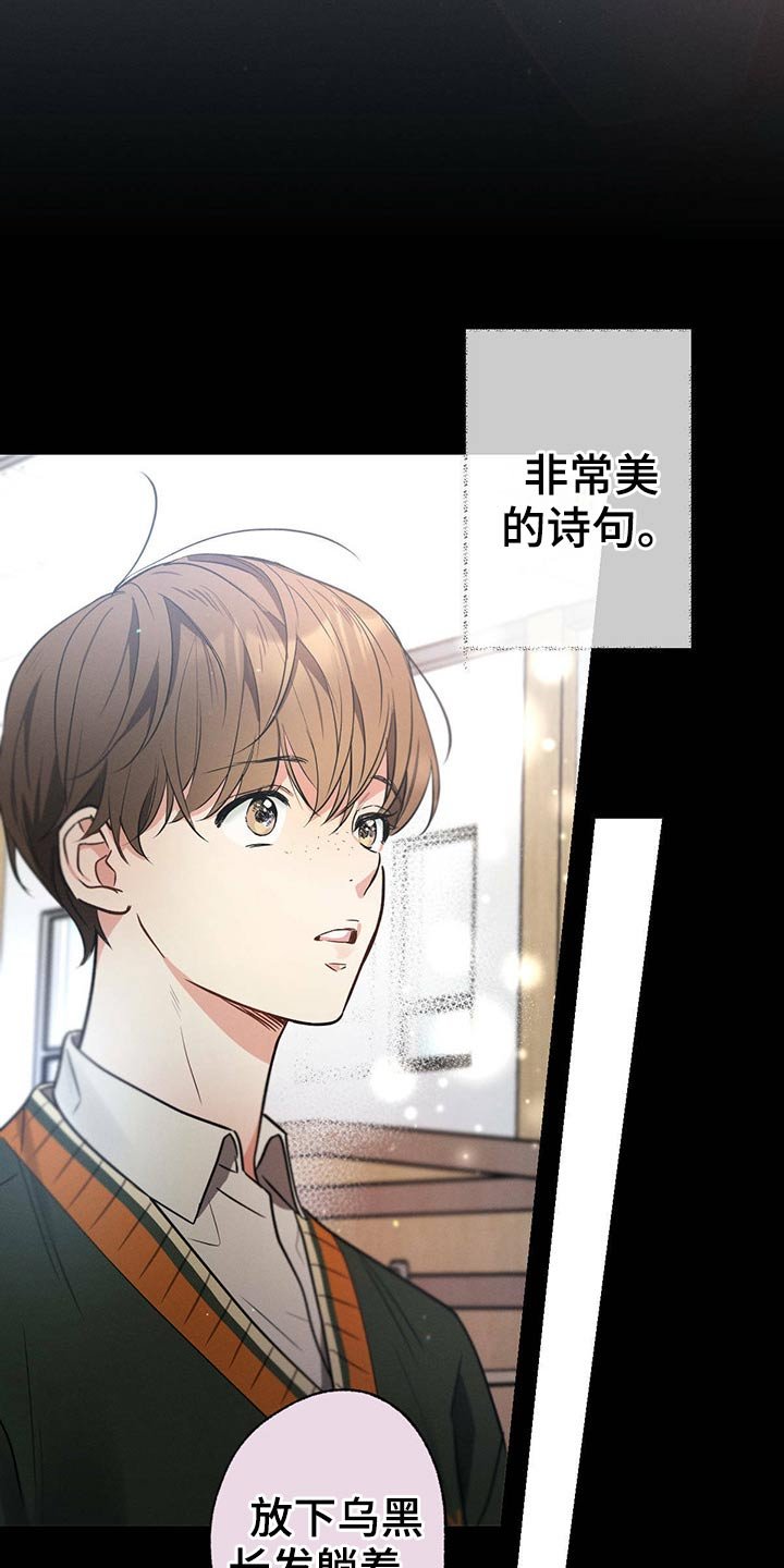 第69章：诗句