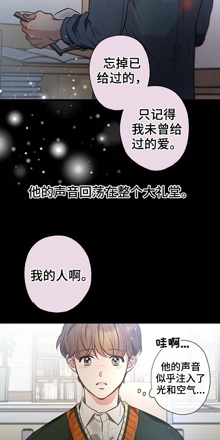 第69章：诗句