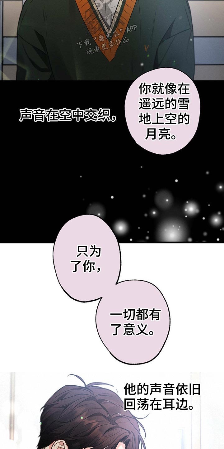 第69章：诗句