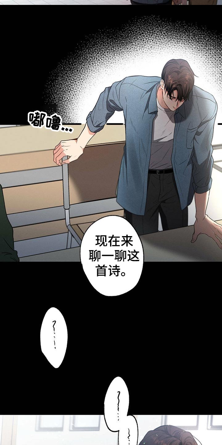 第69章：诗句