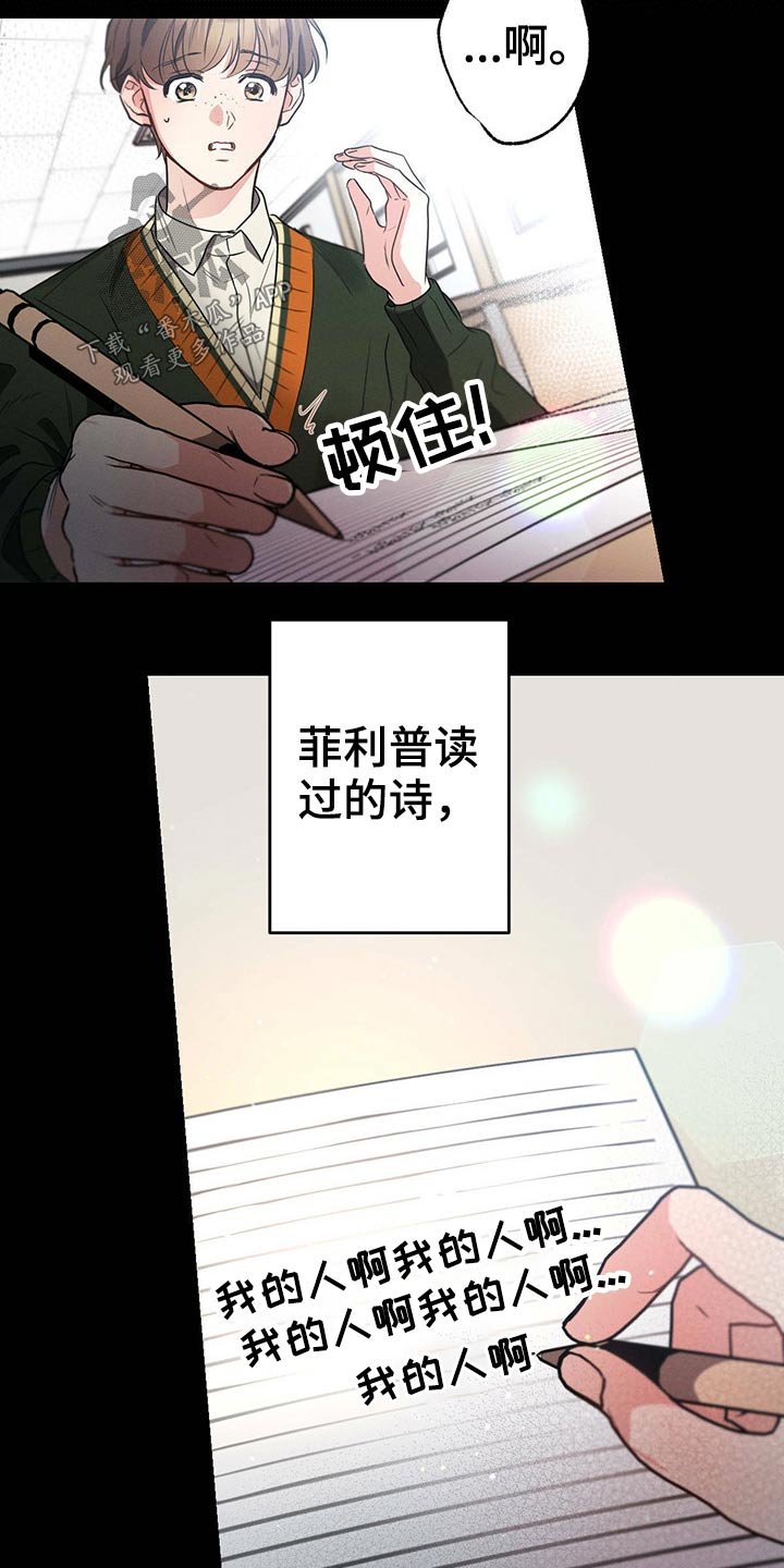 第69章：诗句