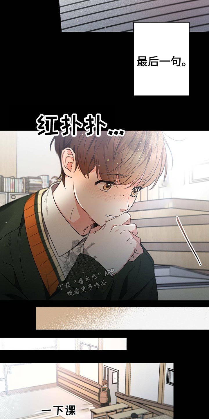 第69章：诗句