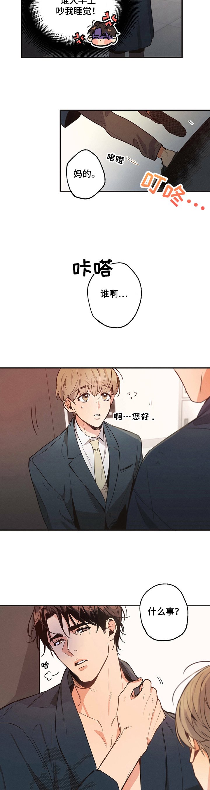 第7章：安排