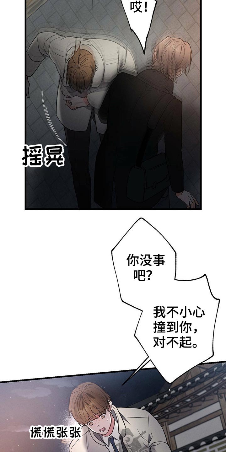 第70章：经纪人