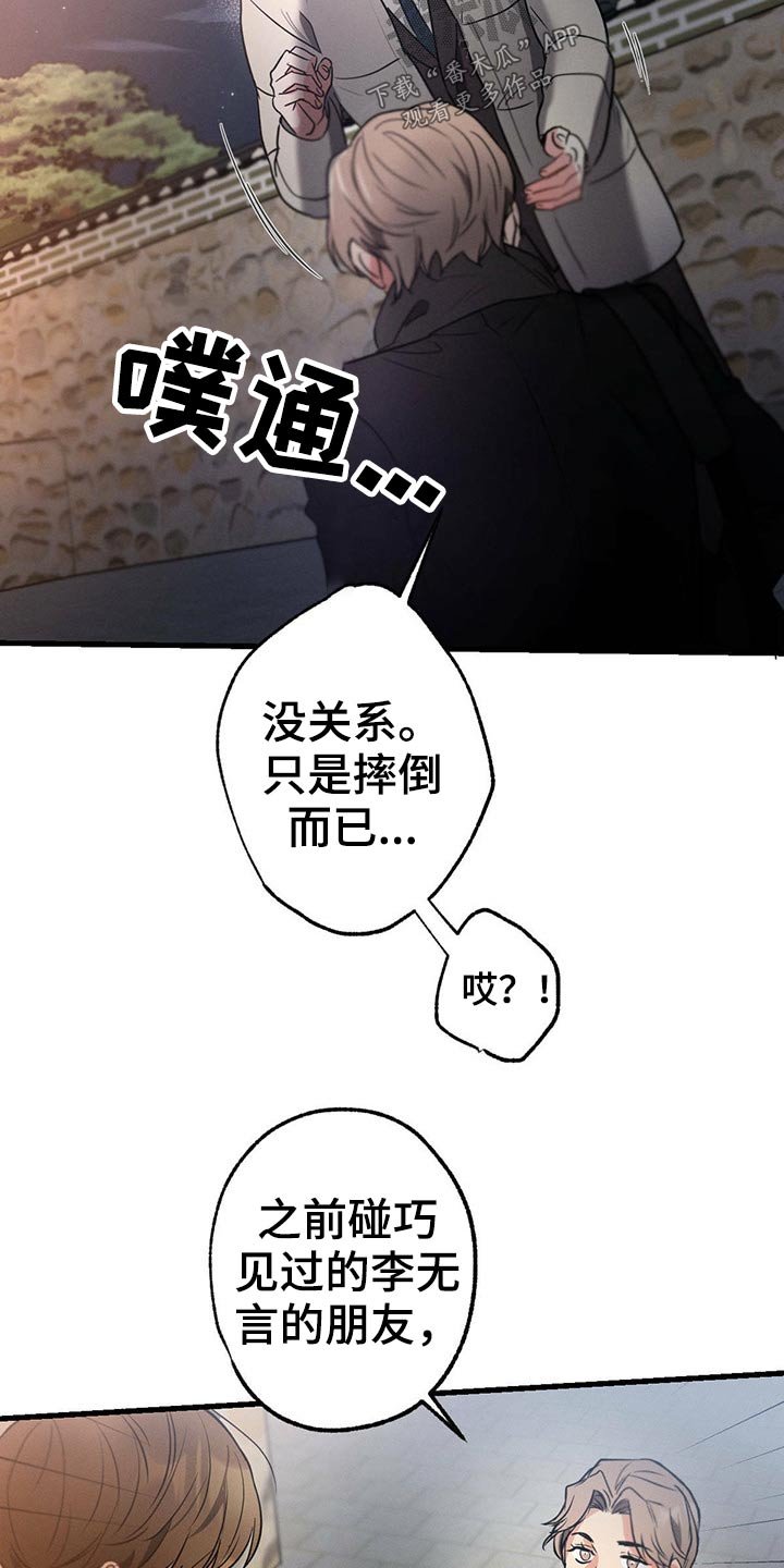 第70章：经纪人