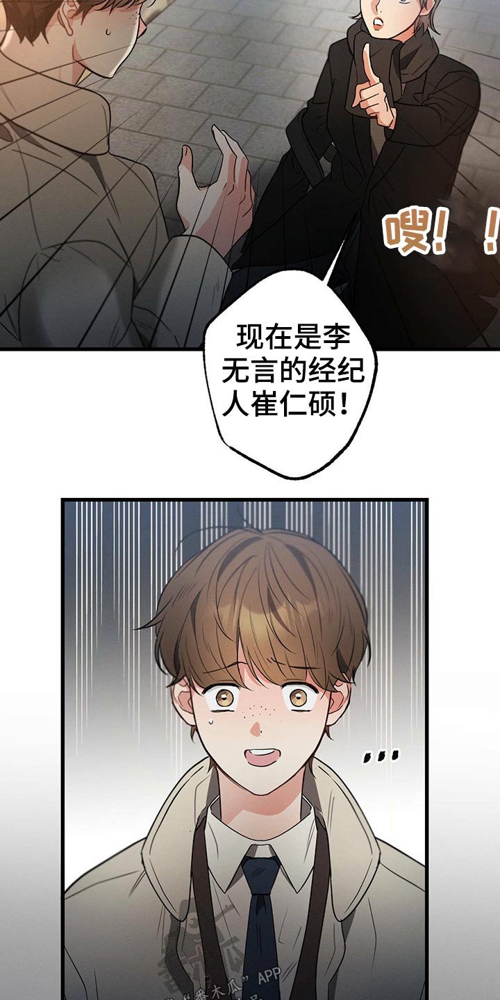 第70章：经纪人