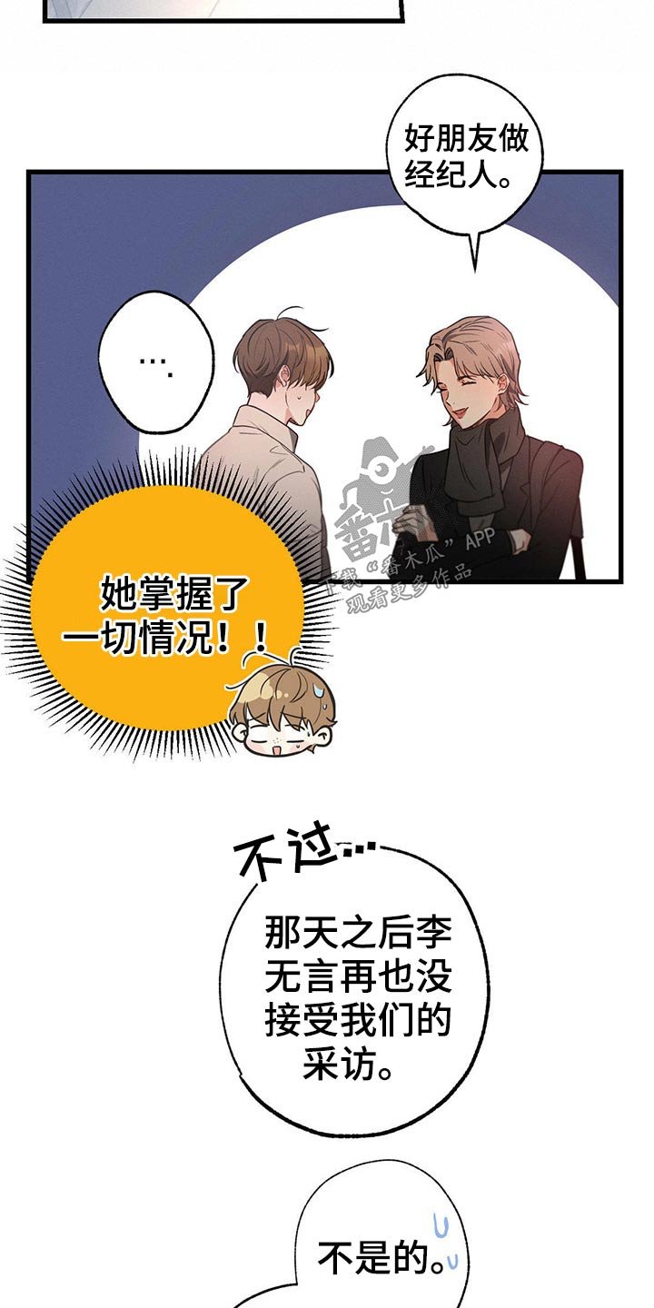 第70章：经纪人