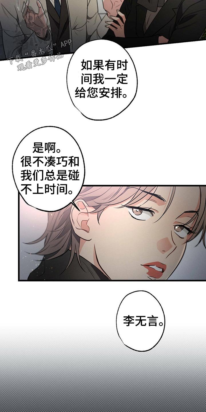 第70章：经纪人