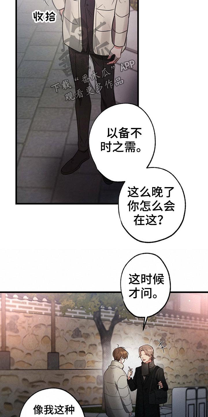 第70章：经纪人