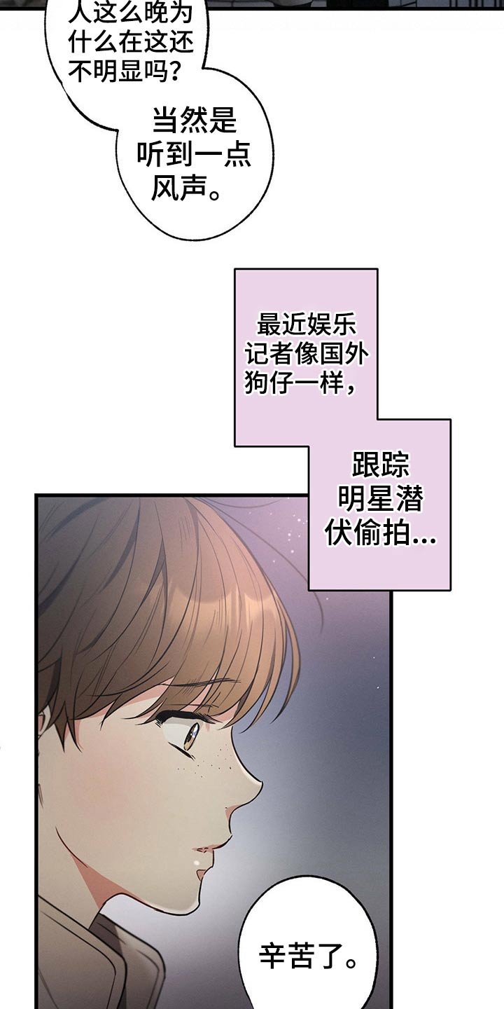 第70章：经纪人
