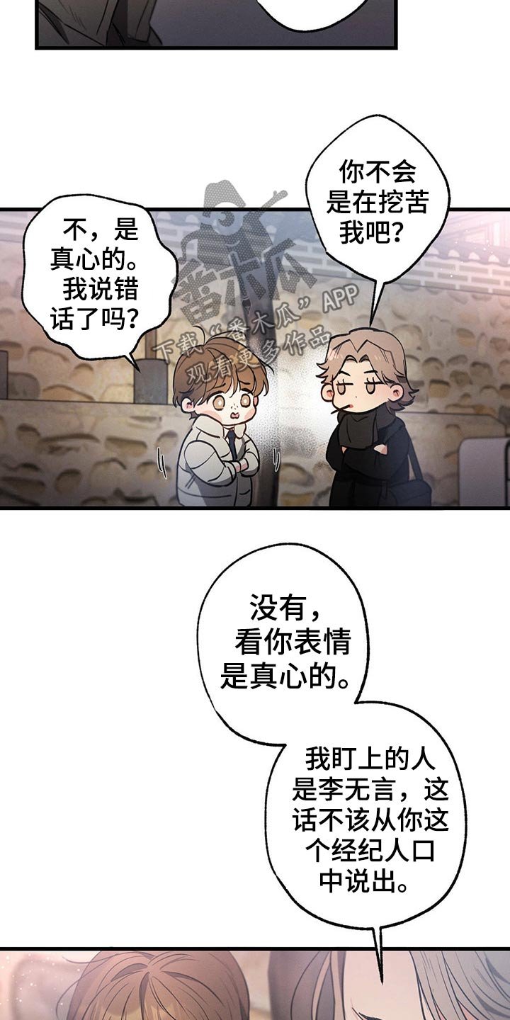 第70章：经纪人