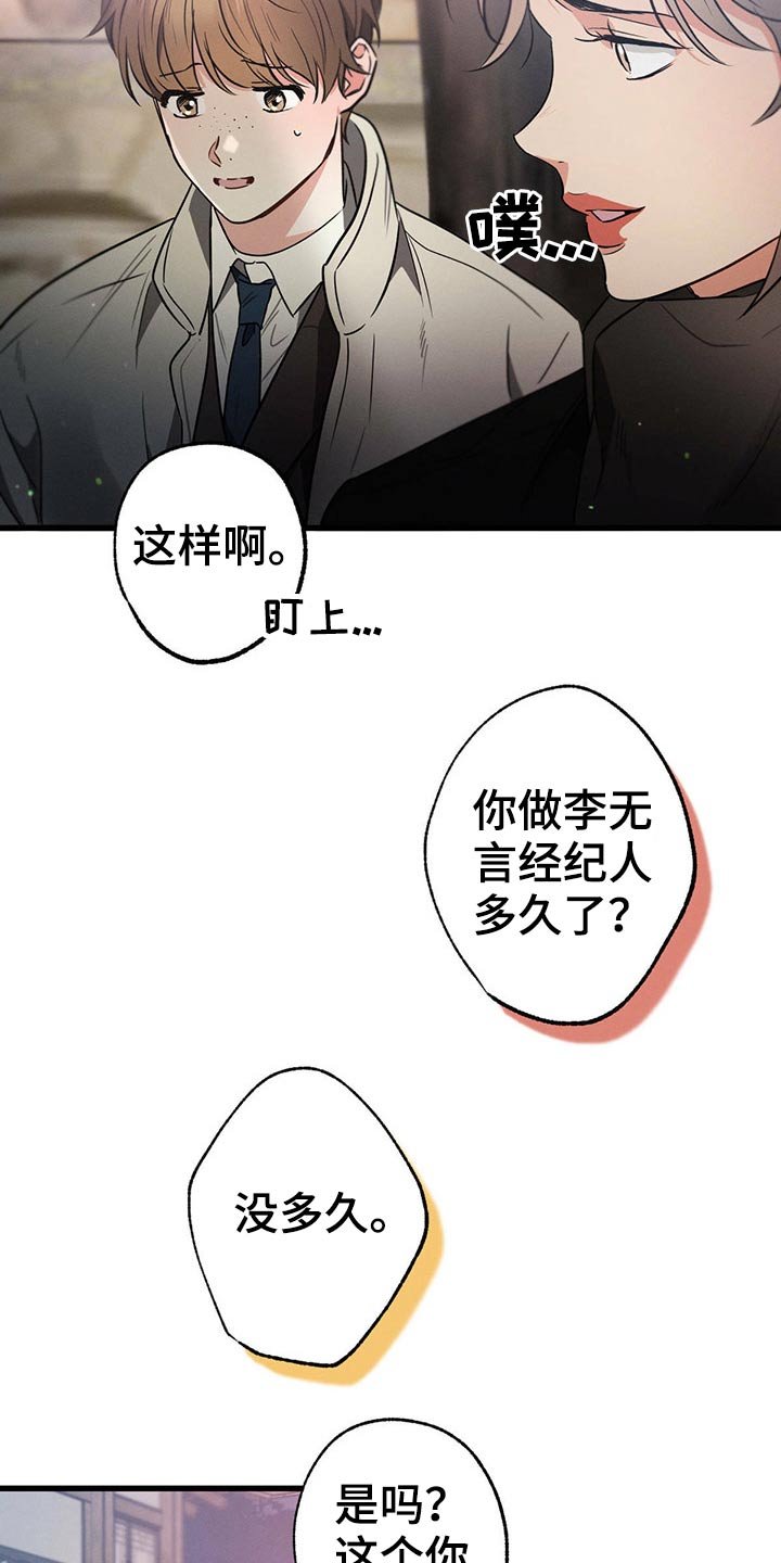 第70章：经纪人