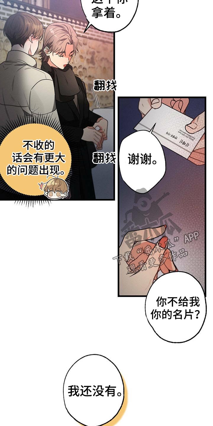 第70章：经纪人