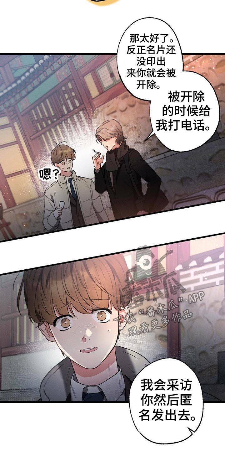 第70章：经纪人