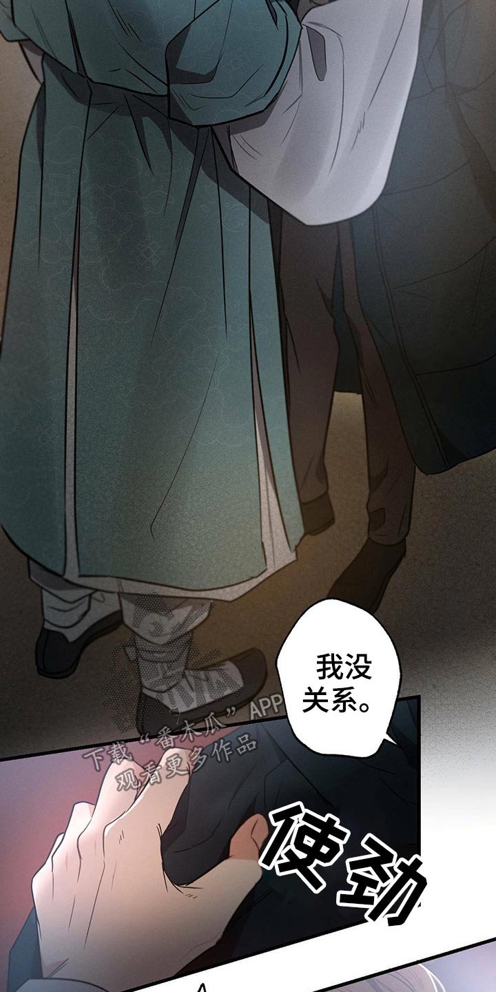 第70章：经纪人