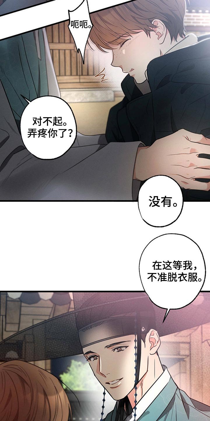 第70章：经纪人