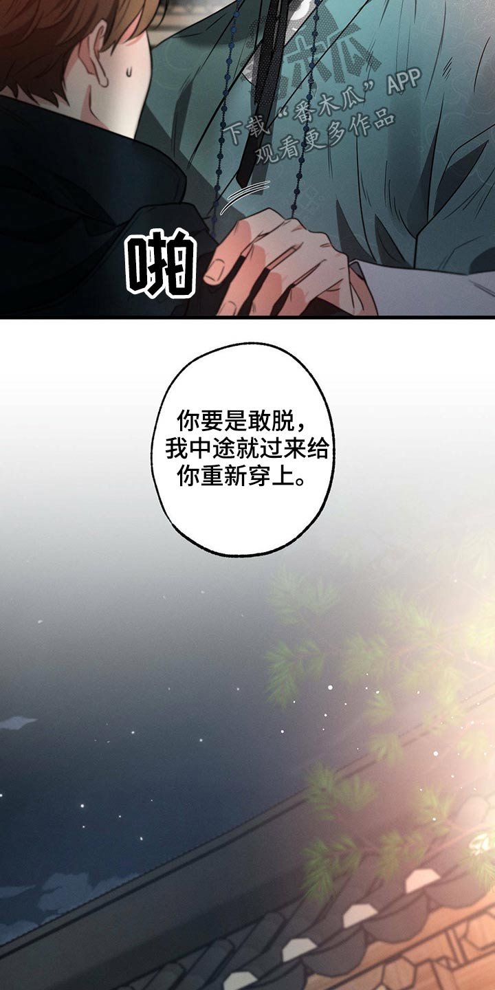 第70章：经纪人