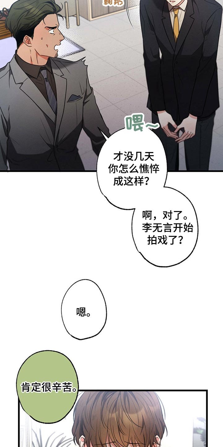 第71章：关心