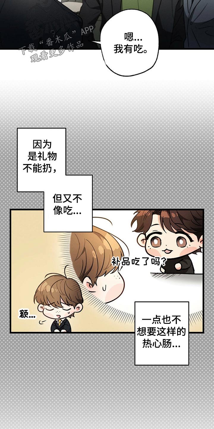第71章：关心