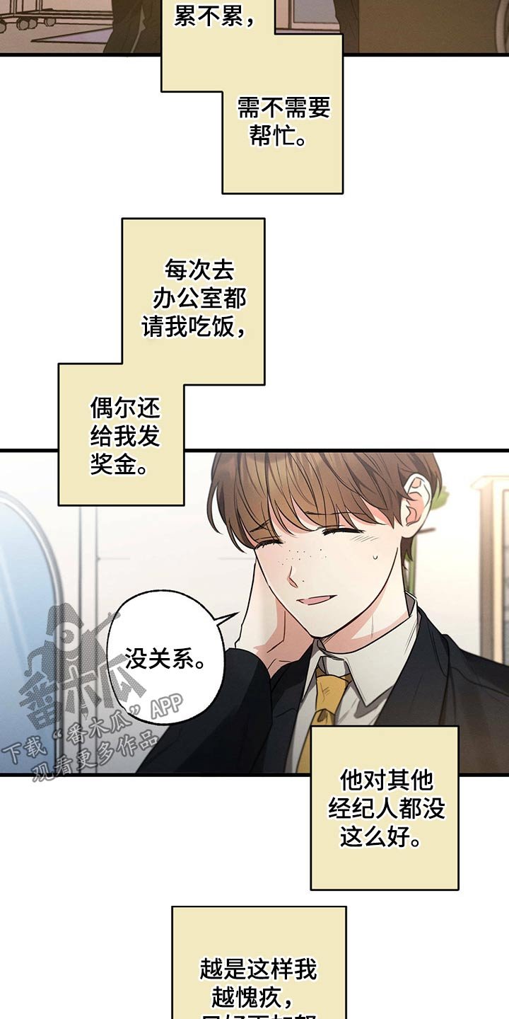 第71章：关心