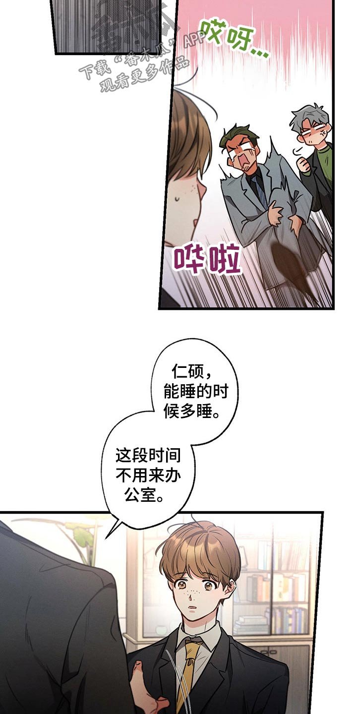 第71章：关心