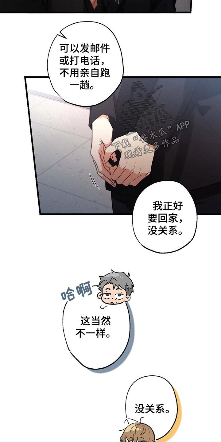 第71章：关心