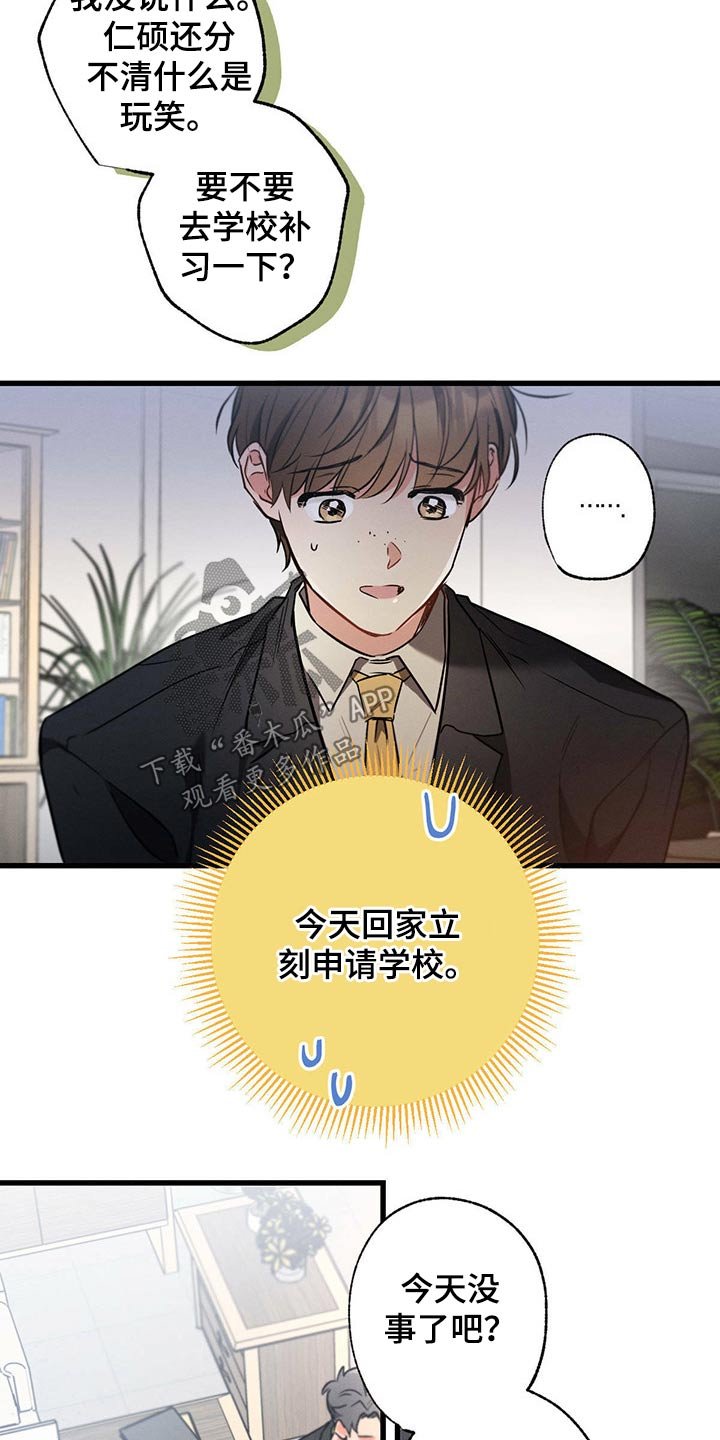 第71章：关心