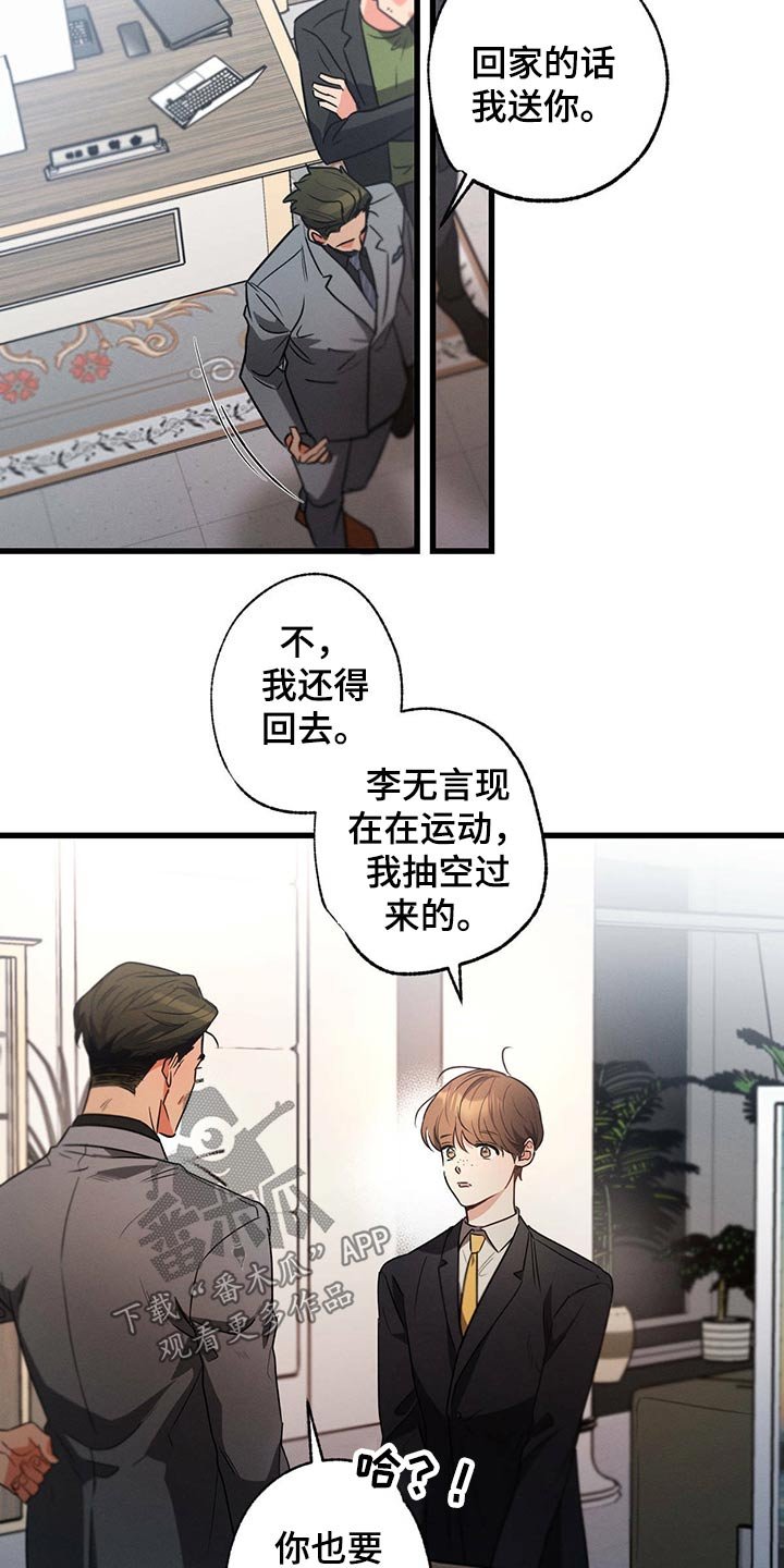 第71章：关心