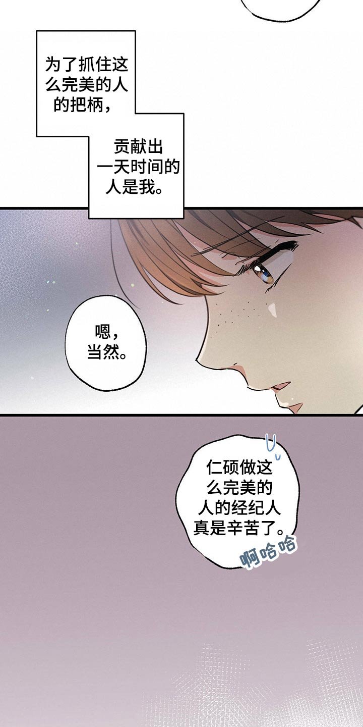 第71章：关心