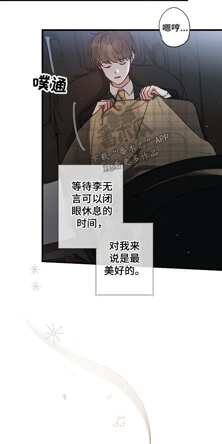 第71章：关心