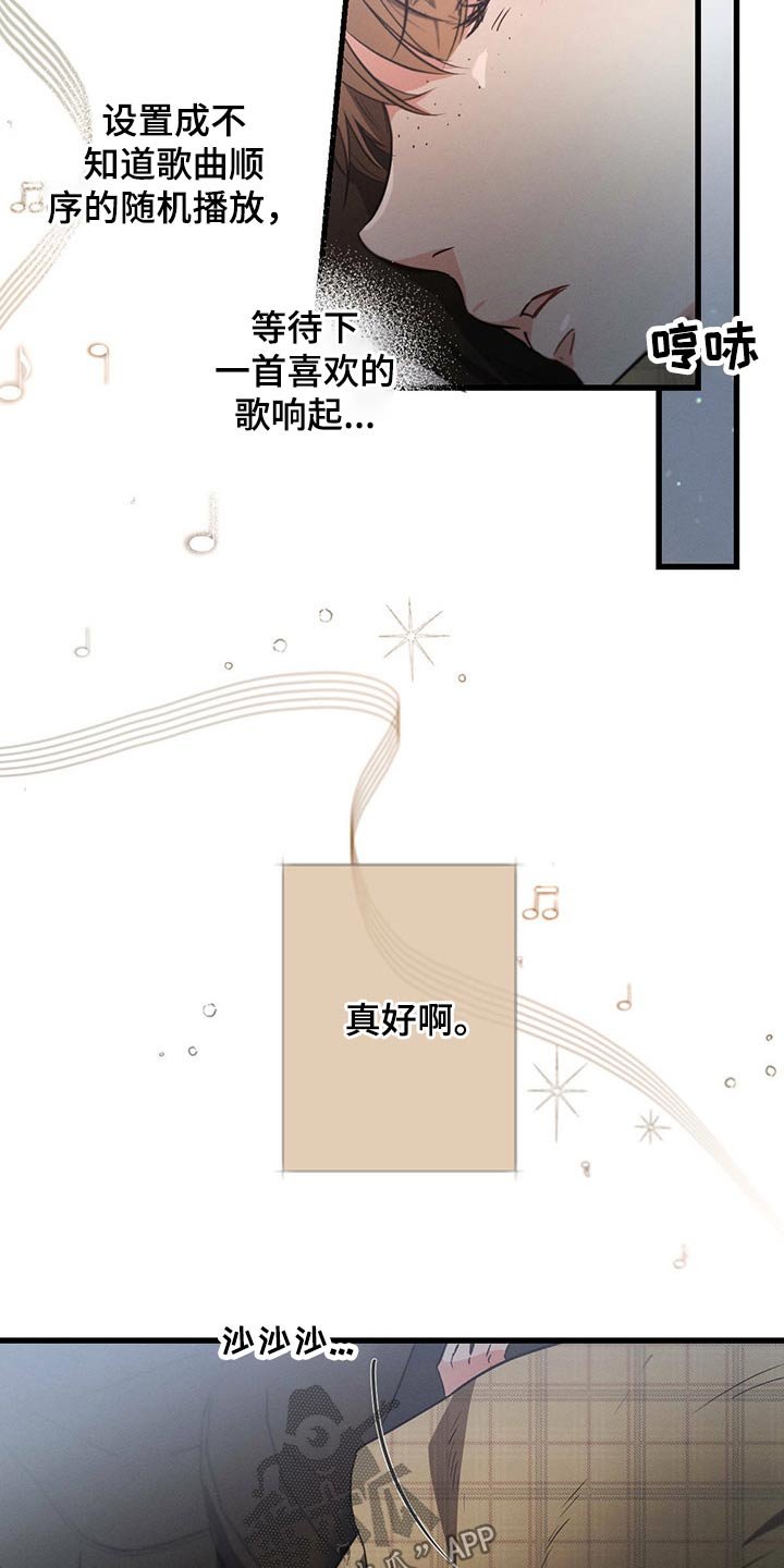 第71章：关心
