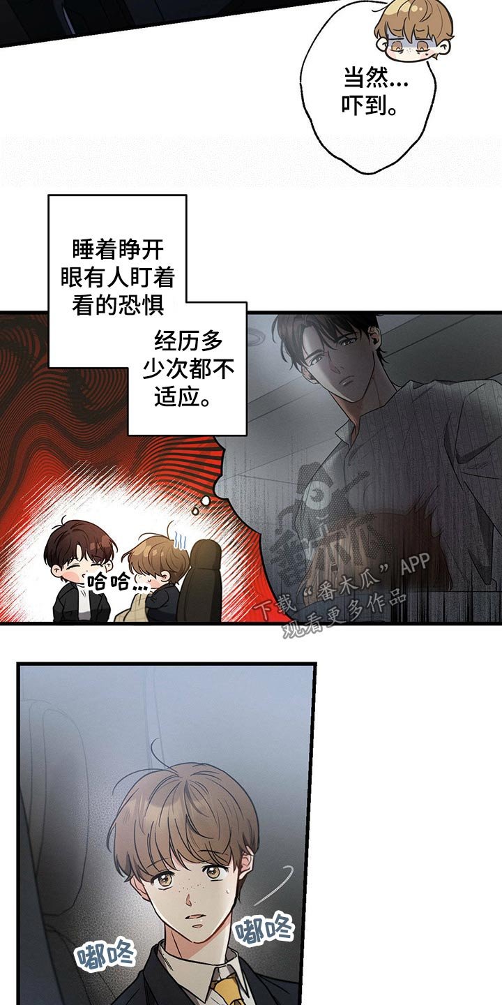 第71章：关心