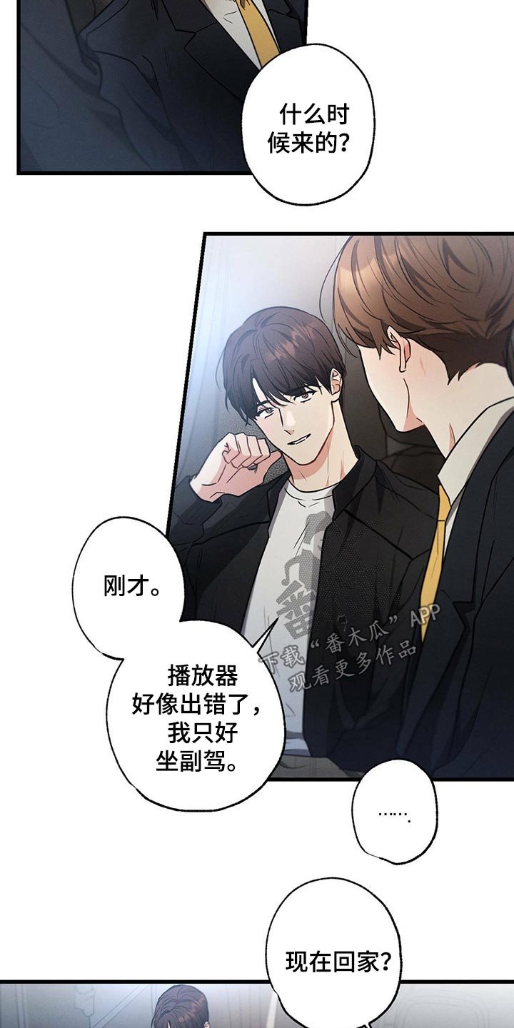 第71章：关心