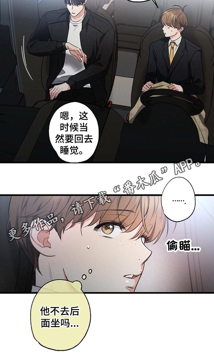 第71章：关心