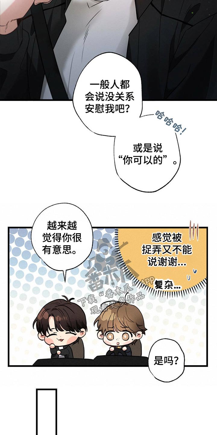 第72章：回家睡觉