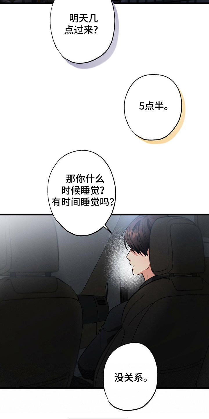 第72章：回家睡觉