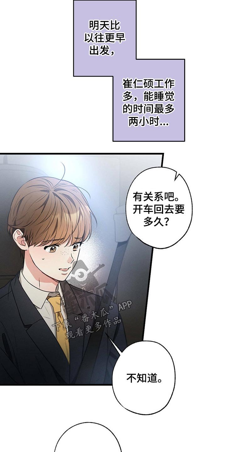 第72章：回家睡觉