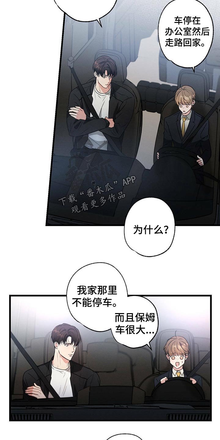 第72章：回家睡觉