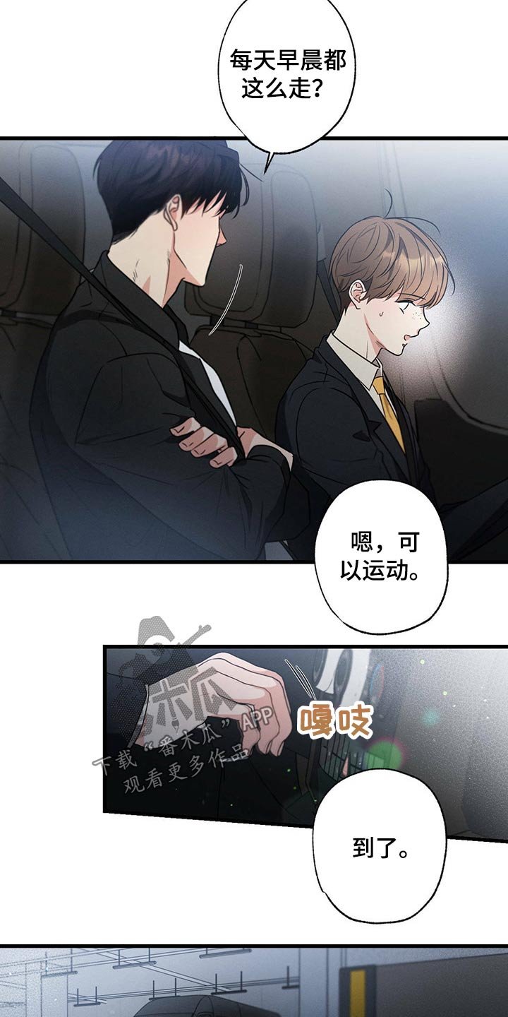 第72章：回家睡觉