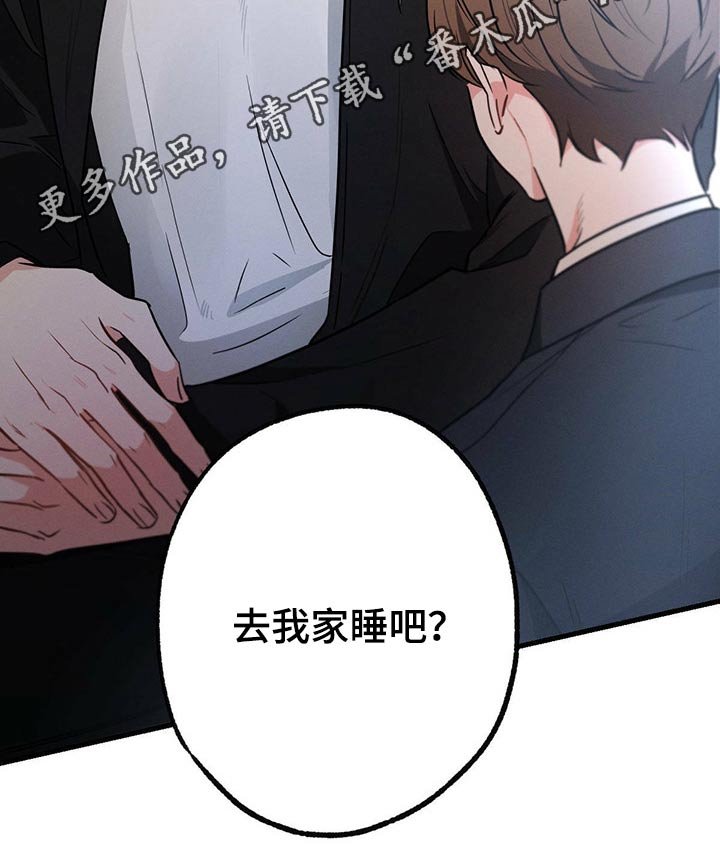 第72章：回家睡觉