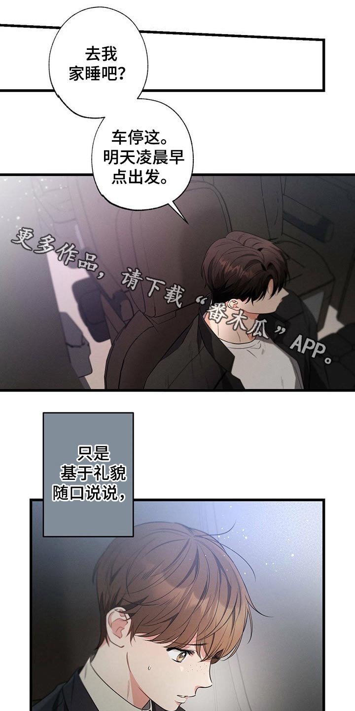 第73章：陪练