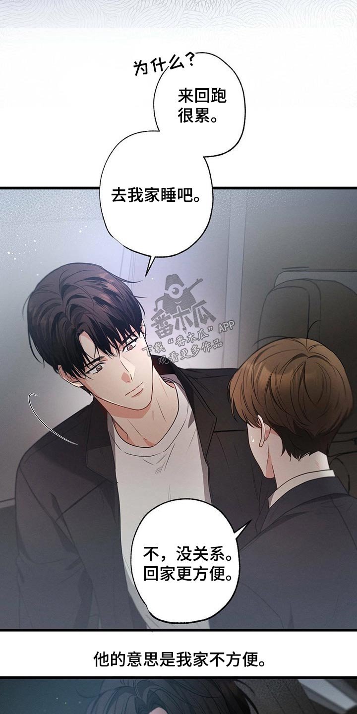 第73章：陪练