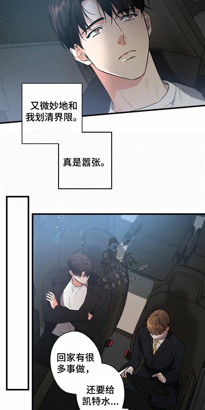 第73章：陪练